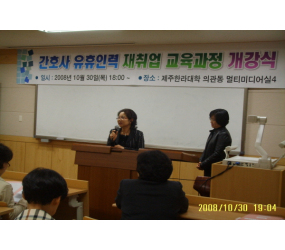 간호사 유휴인력 재취업 교육과정 